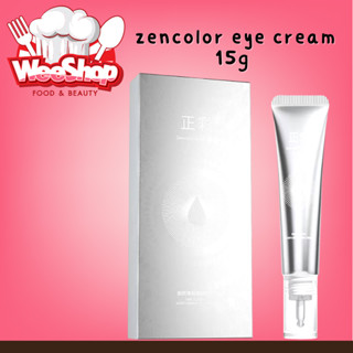 zencolor eye cream 15g ที่สุดแห่งนวัตกรรม ลดรอยหมองคล้ำ รอบดวงตา อายครีม เซรั่ม ปรับผิวขาว มาร์คใต้ตา