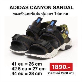 รองเท้าแตะรัดส้นสำหรับสายลุย Nike Canyon Sandal ลดเหลือ 1,890.- จากปกติ 2,900.-