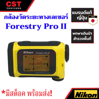 พร้อมส่ง!! กล้องวัดระยะ  Nikon Forestry Pro  II ( Laser Rangefinder )