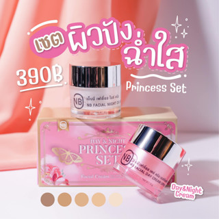NB Princess Set พริ้นเซสเซต ครีมเจ้าหญิง ตอบโจทย์ผิวสวย ด้วยเซ็ทครีมบำรุงผิว เดย์+ไนท์ ครีม ที่จะช่วยบำรุงพร้อมฟื้นฟูได้