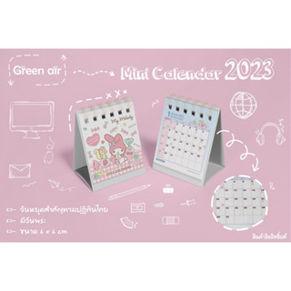 ปฏิทินตั้งโต๊ะจิ๋ว 2023 ลายการ์ตูน Sanrio ขนาด 6x6 cm. Set 10 เล่ม