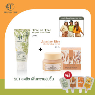 TREE ON TREE MASK DUO SET ลดสิว ลดรอยดำ รอยแดง Acne Mask 25G. + Jasmine Rice Mask 30G.