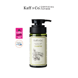 Kaff &amp; Co. แชมพูน้ำมันมะกรูดสกัดเย็น 150 ml ช่วยปรับสภาพหนังศีรษะให้สมดุล สำหรับทุกสภาพหนังศีรษะ