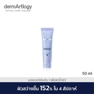 Dermartlogy Radiance Gel Moisturizer 50ml