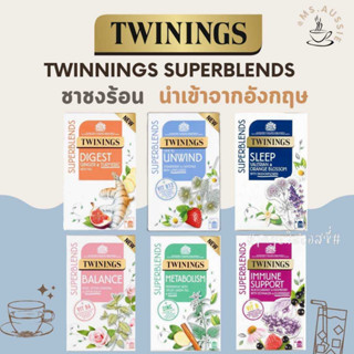 TWININGS SUPERBLENDS ออกใหม่ล่าสุด‼️ ชาทไวนิงส์ ชาร้อน ชาอังกฤษแท้ 💯  นำเข้าจากอังกฤษ 🇬🇧