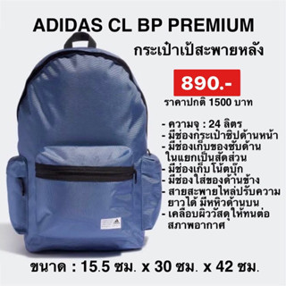 Adidas (อดิดาส) กระเป๋าเป้กีฬาผู้ชาย HC7260