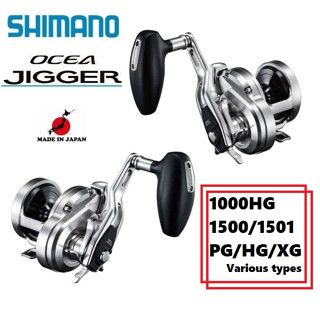 Shimano 17-21 OCEA JIGGER 1000/1500 (ด้ามขวา)1501 (ด้ามซ้าย)/PG/HG/XG Bait Reel/Jigging [direct from Japan] [made in Japan] (CONQUEST TORIUM GRAPPLER SALTIGA Offshore Fishing Boat Shore Fishing Jigging Casting รอกเบทตกปลา Daiwa Bait Reel