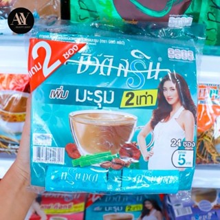 บิวติ สริน กาแฟปรุงสำเร็จชนิดผงผสมผงมะรุม2เท่า *แพ็คซองสีฟ้า* (12g×24ซอง แถมฟรีอีก2ซอง)