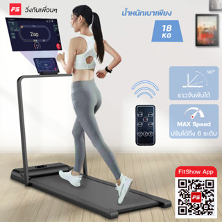 🏃‍♀️ Walking Pad🏃‍♂️ ลู่วิ่งไฟฟ้าแบนเรียบ ลูู่วิ่งออกกำลังกาย ประหยัดพื้นที่ เหมาะสำหรับใช้ใน คอนโด หอพัก รุ่น PBJ-380F