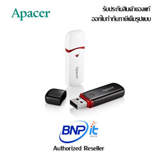 Apacer Flashdrive USB 2.0 Model AH333 แฟลชไดรฟ์ รับประกันสินค้า 5 ปี  เสียเปลี่ยนตัวใหม่