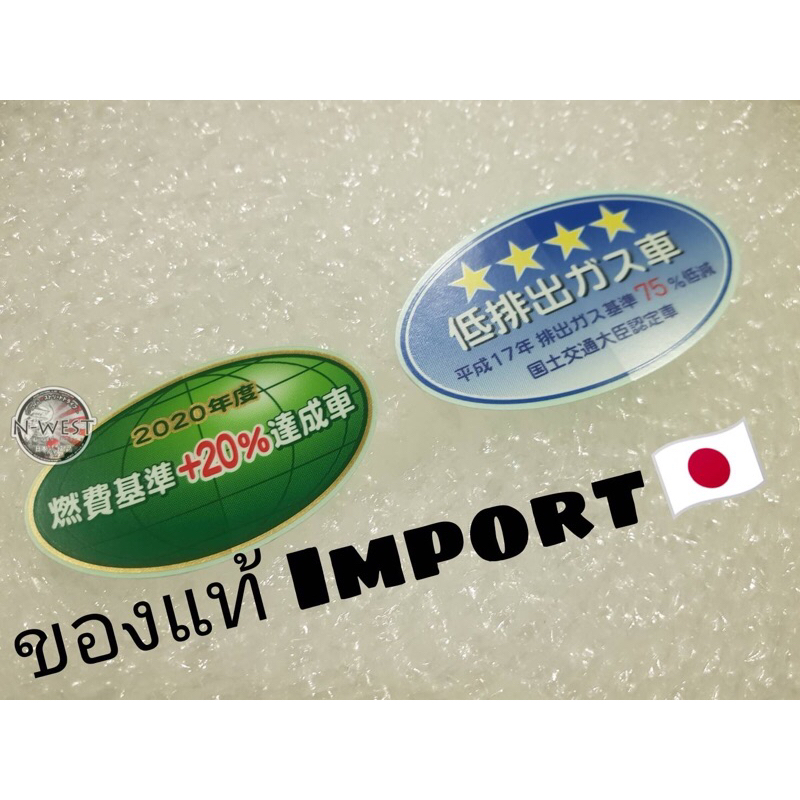 สติ๊กเกอร์ มลภาวะ แท้ จากญี่ปุ่น 🇯🇵 สำหรับติดกระจกหลังรถยนต์