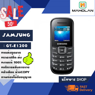 SAMSUNG GT-E 1200 2G โทรศัพท์มือถือ ปุ่มกด แบตอึด ทน พร้อมส่ง (160166)