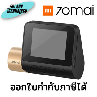 กล้องติดรถยนต์ 70mai Dash Cam Lite 2 D10 ประกันศูนย์ เช็คสินค้าก่อนสั่งซื้อ ออกใบกำกับภาษีได้