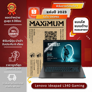 ฟิล์มกันรอย คอม โน๊ตบุ๊ค รุ่น Lenovo ideapad L340 Gaming (15.6 นิ้ว : 34.5x19.6 ซม.)