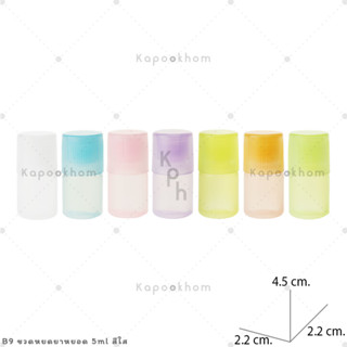 ขวดหยดยาหยอด 5ml , 10ml , 15ml (ขวด+จุก+ฝา) (100ชิ้น/1แพ็ค)