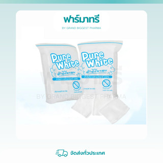 Pure White สำลีรีดขอบ (50กรัม)