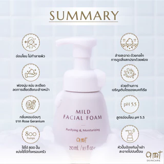 AMT Purifying & Moisturizing Mild Facial Foam - โฟมล้างหน้า ฟองนุ่ม อ่อนโยน ล้างหน้าสะอาดหมดจด