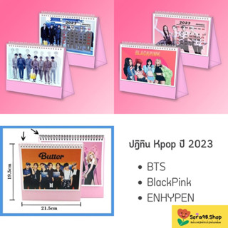 🌸พร้อมส่ง🌸 ปฎิทิน BTS/BlackPink/ENHYPEN ปี 2023