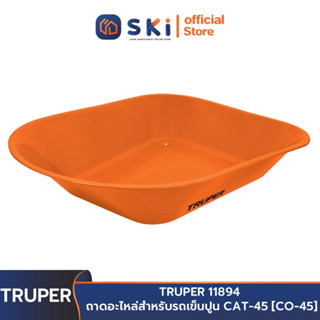 TRUPER 11894 ถาดอะไหล่สำหรับรถเข็นปูน CAT-45 [CO-45] | SKI OFFICIAL