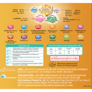 DG ดีจี2 แอดวานซ์ โกลด์ นมผง อาหารสูตรต่อเนื่องสำหรับทารกและเด็กเล็ก เตรียมจากนมแพะ ขนาด 400 กรัม หมดอายุ 20/04/2027