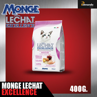 Monge Lechat Excellence Indoor อาหารแมวสูตรแมวที่อาศัยในบ้าน ขนาด 400 ก.