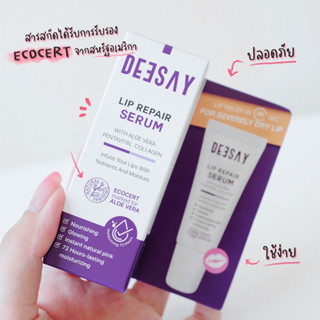 Deesay Lip Repair Serum ดีเซย์ ลิป รีแพร์ เซรั่ม