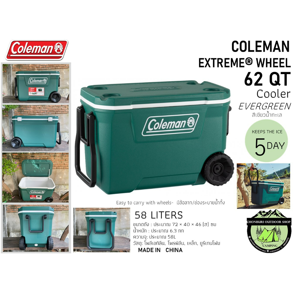 กระติกน้ำแข็ง Coleman Xtreme Wheel Cooler 62 Qt Evergreen - สีเขียวน้ำทะเล{58ลิตรมีล้อลาก}