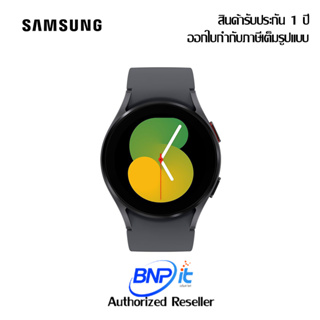 New สมาร์ทวอทซ์ Samsung Galaxy Watch 5 (Bluetooth) 40 mm เครื่องศูนย์แท้ รับประกันสินค้า 1 ปี