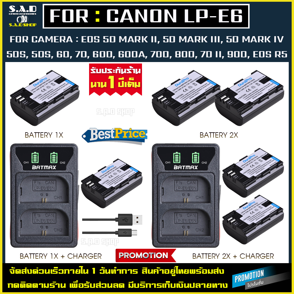 เเท่นชาร์จ แบตเตอรี่ Canon lpe6 LP-E6 battery charger เเบตเตอรี่กล้อง เเบตกล้อง eos 5dmarkii 5diii 5d 6d 7d 60d 70d 80d