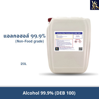 เอทิวแอลกอฮอล์ 99.9% บริสุทธิ์(DEB100) (1ออเดอร์/1คำสั่งซื้อ)