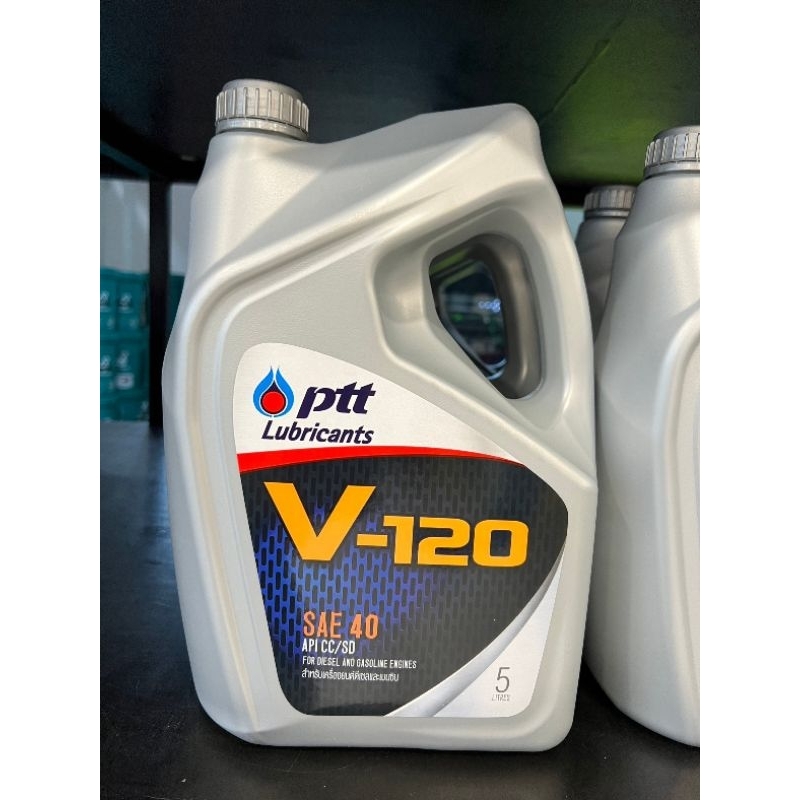 น้ำมันเครื่อง ปตท วี 120 PTT V120 SAE 40 ขนาด 1 ลิตร /ปตท วี 120 PTT V120 SAE 40 ขนาด 5 ลิตร
