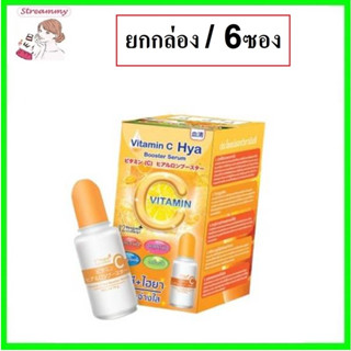 12Nangpaya Vit C Hya Booster Serum 10g.12นางพญา วิตซี พลัส ไฮยา บูสเตอร์ เซรั่ม  วิตซี+ไฮยา