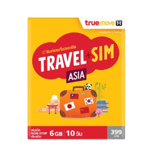 ซิมท่องเที่ยว ทั่วเอเชีย TRUE TRAVEL SIM ASIA