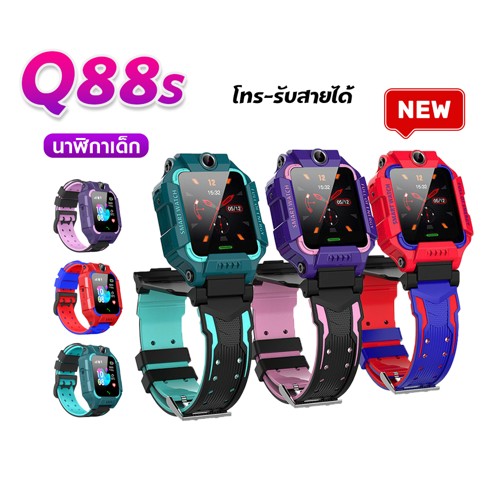 [พร้อมส่งในไทย] นาฬิกาเด็ก นาฬิกาไอโม่ Q88S ยกจอพับได้ จอหมุนได้ นาฬิกาโทรได้ เมนูภาษาไทย