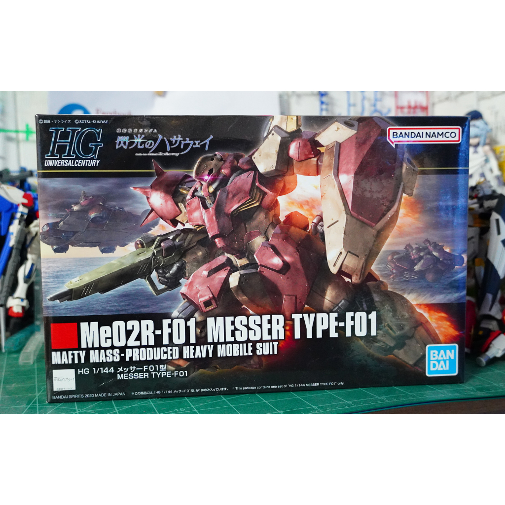 HG - Messer Type-F01