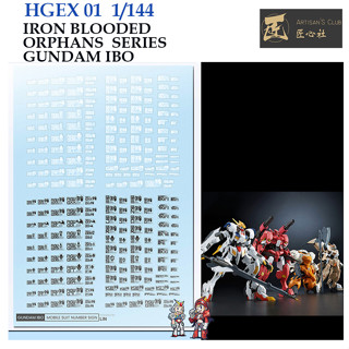 ดีคอลน้ำ [ARTISANS CLUB] A-HGEX 01 IRON BLOODED ORPHANS SERIES CUNDAM IBO [HIQ] HG 1/144 WATER DECAL A-HGEX01