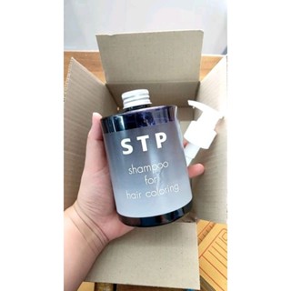 [ส่งฟรี]ของแท้ 💯%🌟ยาสระผมเติมสีเทา STP Shampoo แค่สระก็ติดสีเทา *เหมาะกับผมฟอก/สีสว่าง