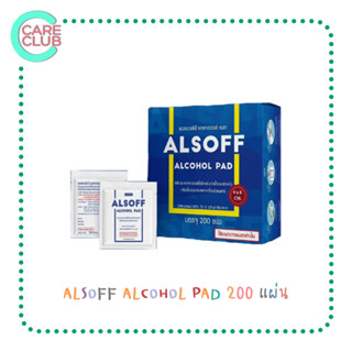 ALSOFF ALCOHOL PAD 200S เสือดาว แอลกอฮอล์แผ่น  200 แผ่น