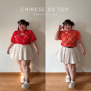 “Chinese top 02” เสื้อตรุษจีนสุดคลาสสิค