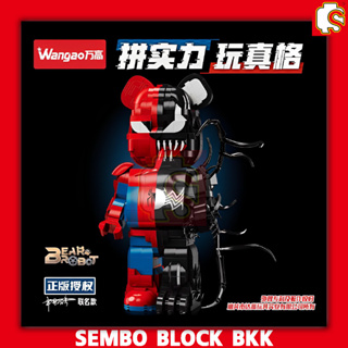 ชุดตัวต่อ หุ่นยนต์หมี แบร์บริคสไปร์เดอแมนครึ่งเวม่อน  BEAR ROBOT Wangao188007 ชุด BearBrick Bear Robot 400%