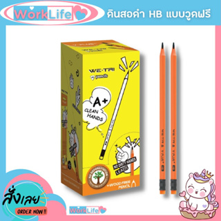 ดินสอ ดินสอไม้ Y-Plus ดินสอ ดินสอดำ HB แบบวูดฟรี ดินสอ จำนวน 12 แท่ง Black lead pencil ดินสอดำ