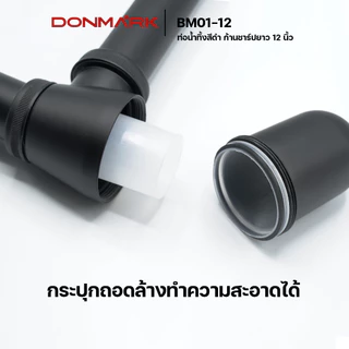 DONMARK ท่อน้ำทิ้งอ่างล้างหน้าสแตนเลส แบบกระปุก สีดำ รุ่น BM01-12