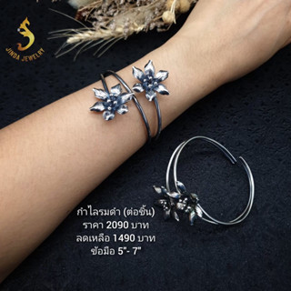(JindaJewelry)กำไลดอกไม้ เงินแท้92.5%