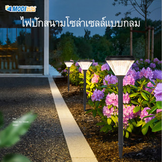 MODI โคมไฟปักสนามโซล่าเซลล์ แสงขาว/เหลืองOutdoor garden light โคมไฟหัวเสาโซล่าเซลล์ กันน้ำ ทนแดด ตกแต่งส่วนหน้าบ้าน IP65