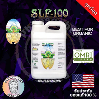 SLF-100 สุดยอด Organic Enzyme และ Flushing Agent ปราศจากสารเคมี