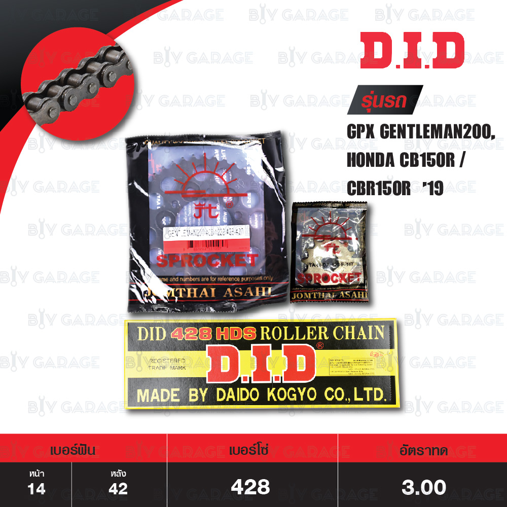 ชุดเปลี่ยนโซ่-สเตอร์ โซ่ D.I.D รุ่น HDS สีเหล็ก สเตอร์ JOMTHAI สีดำ GPX Gentleman200, Honda CB150R / CBR150R '19>[14/42]