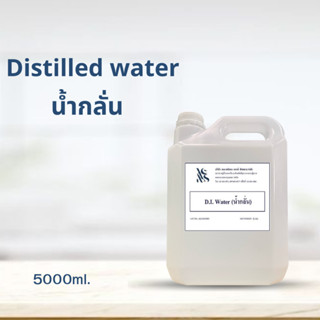 น้ำกลั่น Distilled water ขนาดบรรจุ 5 Kg.