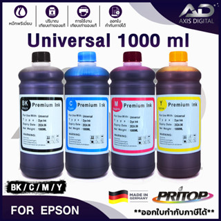 ฺAXIS DIGITAL  น้ำหมึกเติม ขนาด1000ml. Universal For Epson ink น้ำหมึกเทียบเท่า หมึกเติม Tank น้ำหมึก Inkjet หมึกเทียบ