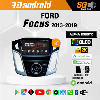 จอ Andriod จอตรงรุ่น Ford Focus 2013-2019 ขนาด 9 นิ้ว !!! รับประกันถึง 1 ปี ยี่ห้อ Alpha Coustic