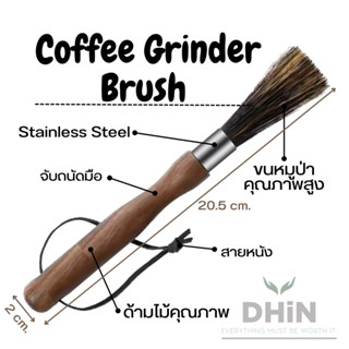 🐗พร้อมส่ง🐗 Coffee Grinder Brush แปรงปัดผงกาแฟ